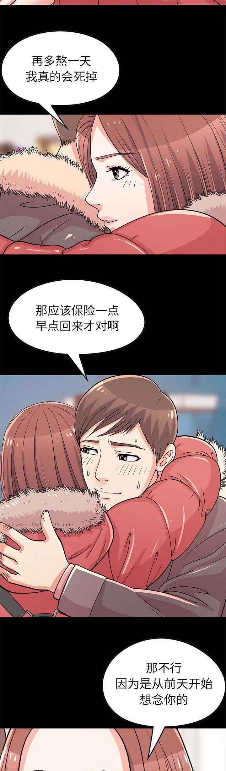 第33话3