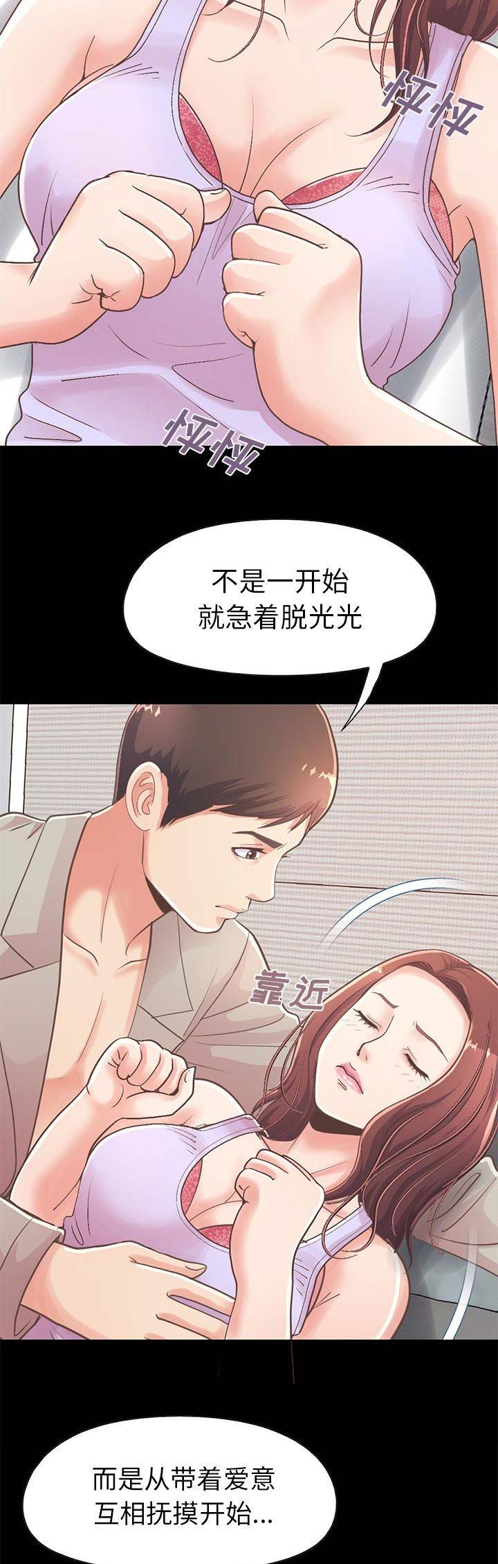 第37话8