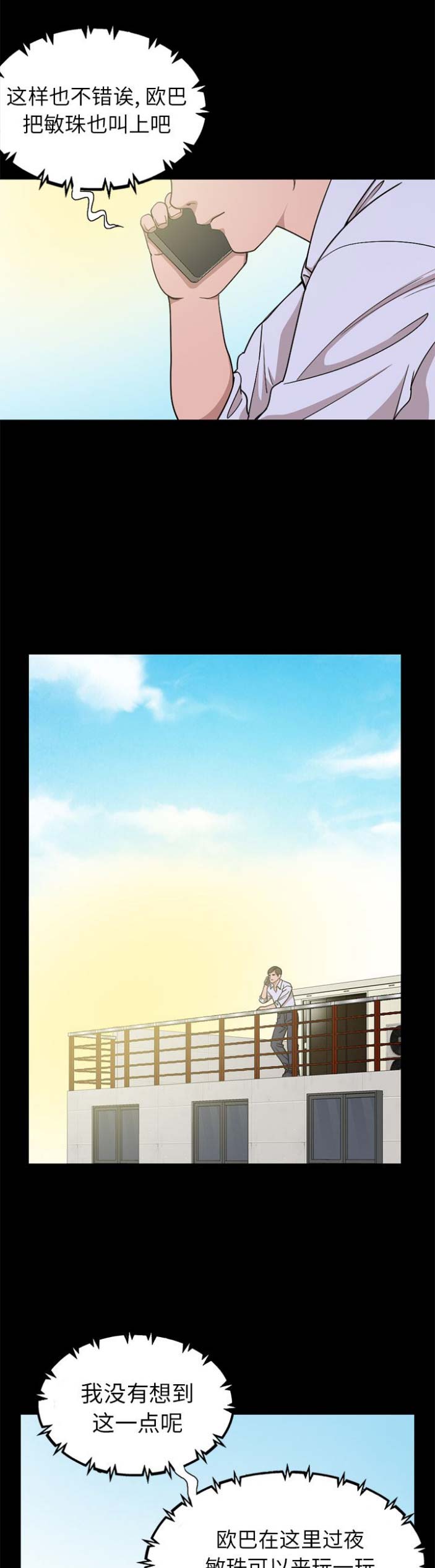 第4话9
