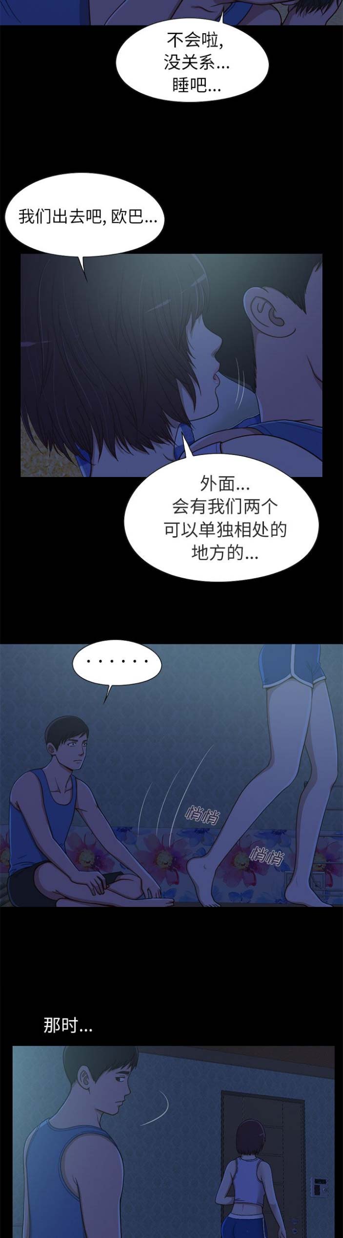 第3话7