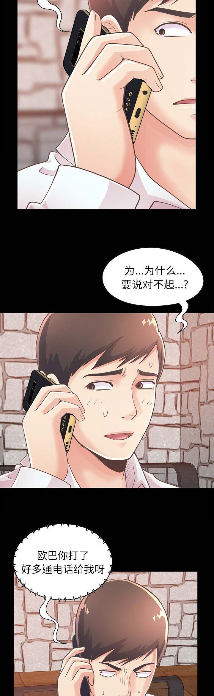 第59话8