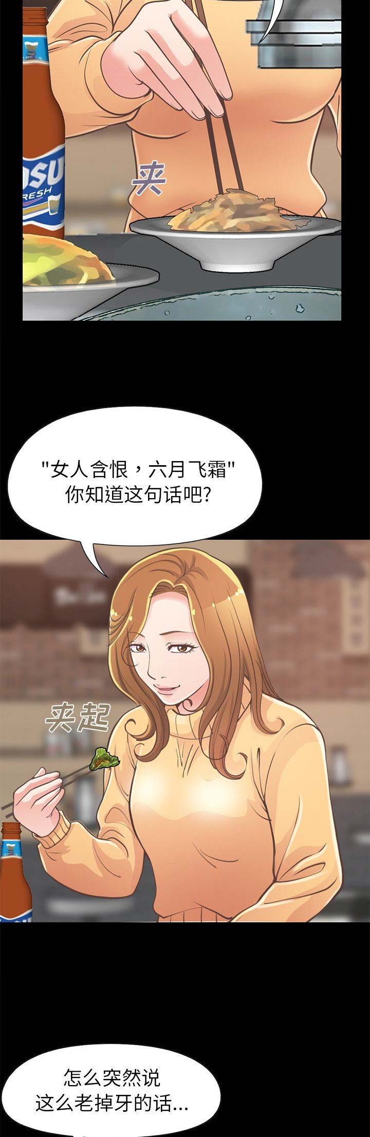 第43话2