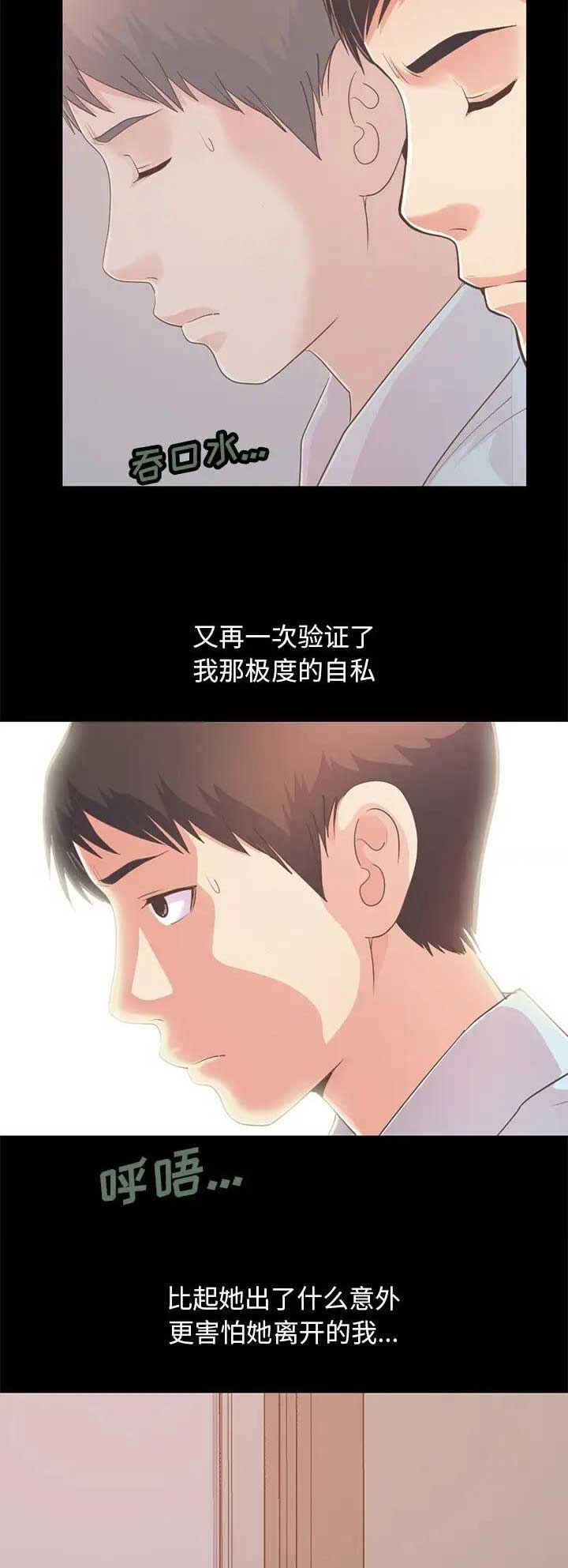 第73话12