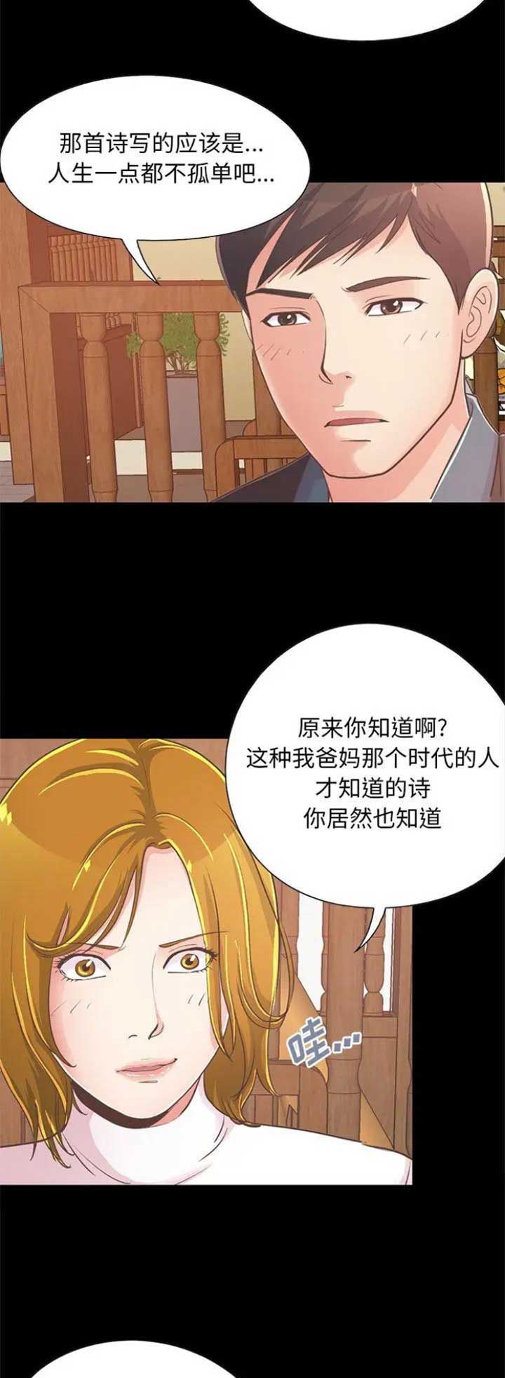 第79话5
