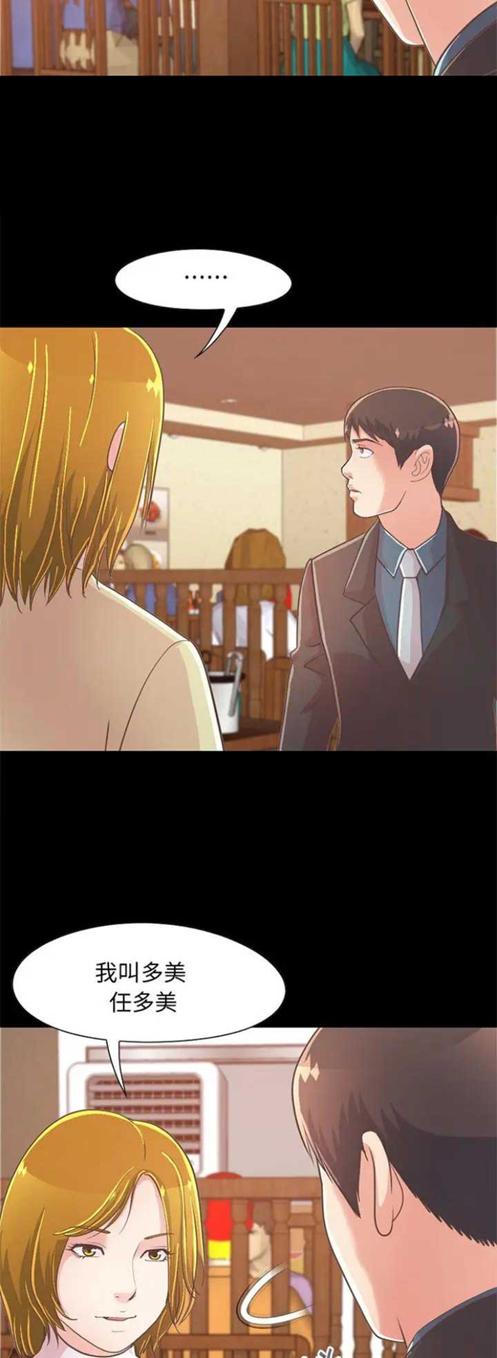 第77话9