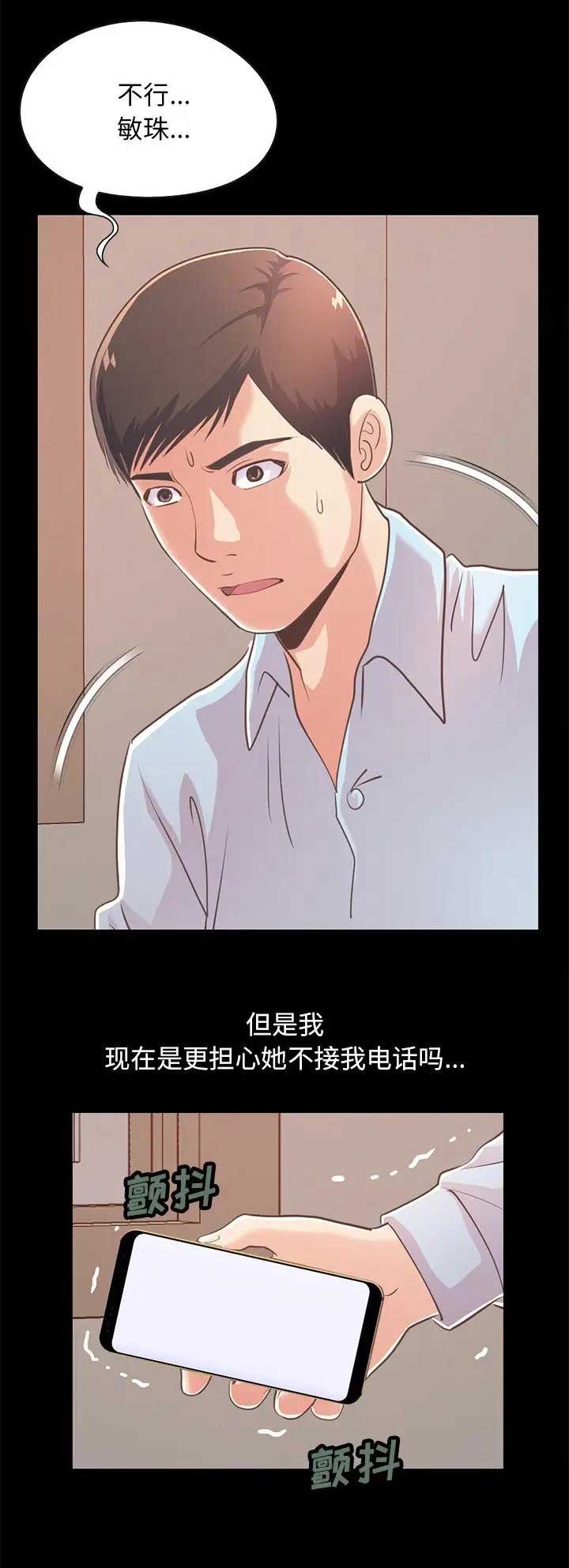 第73话10