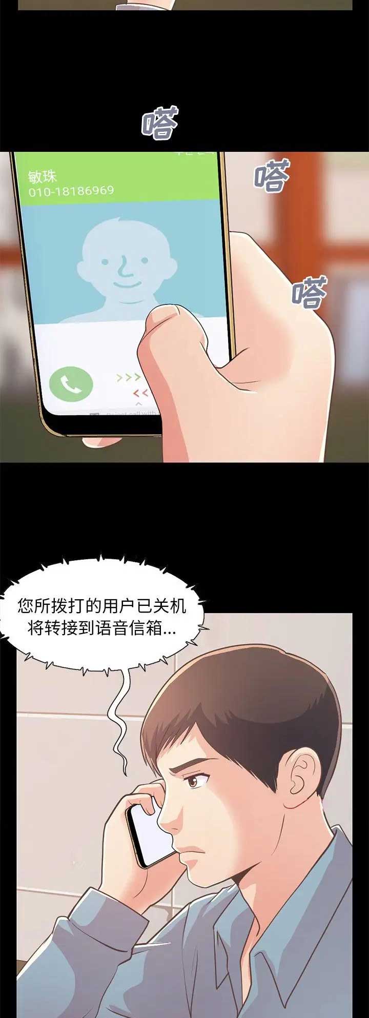 第72话13