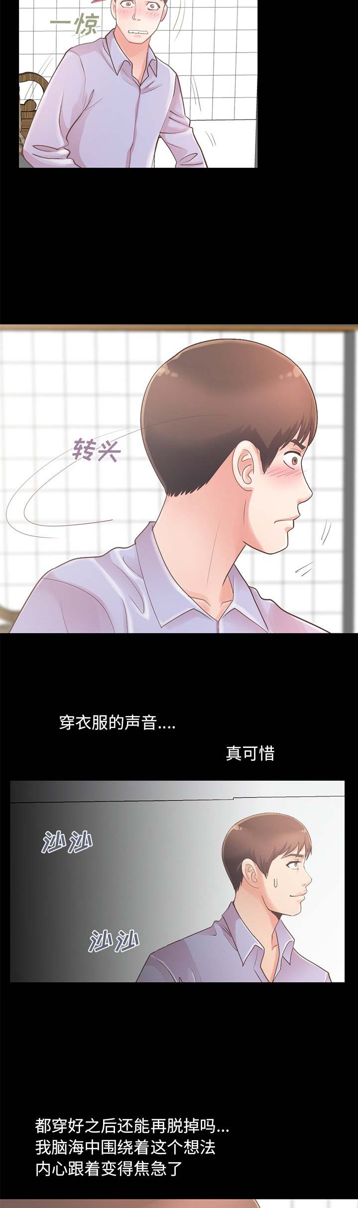 第19话7