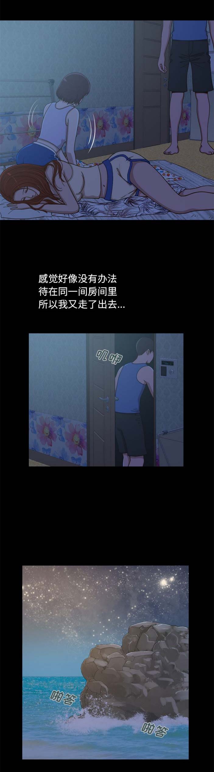第4话7