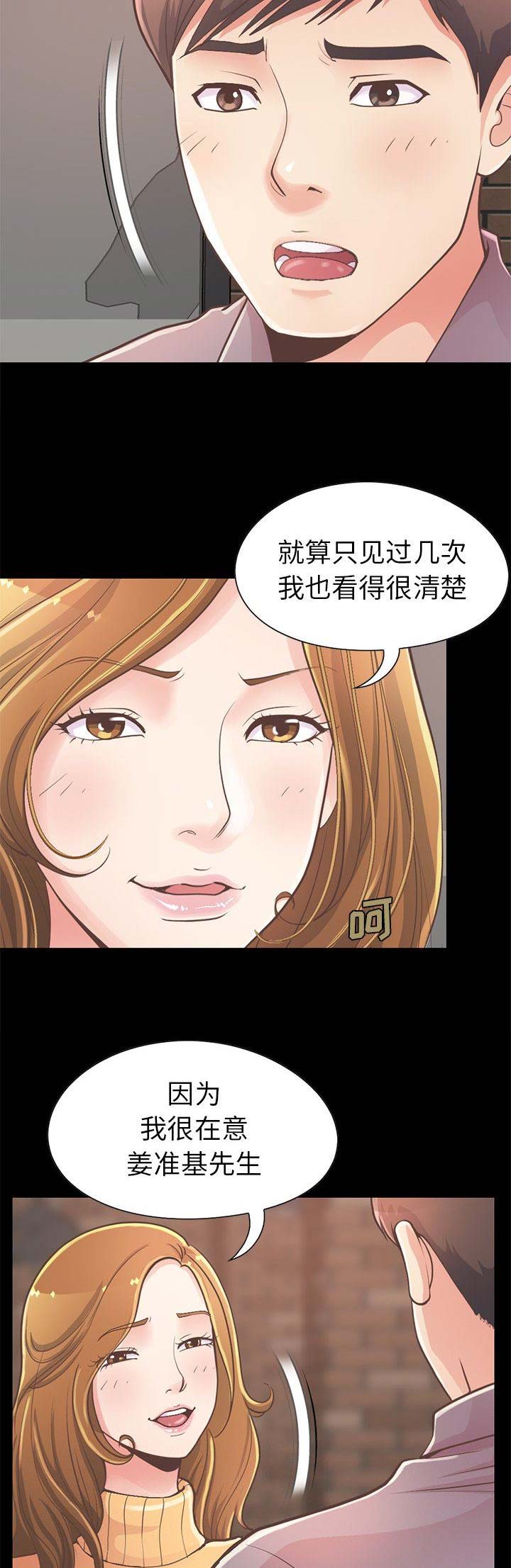 第42话9