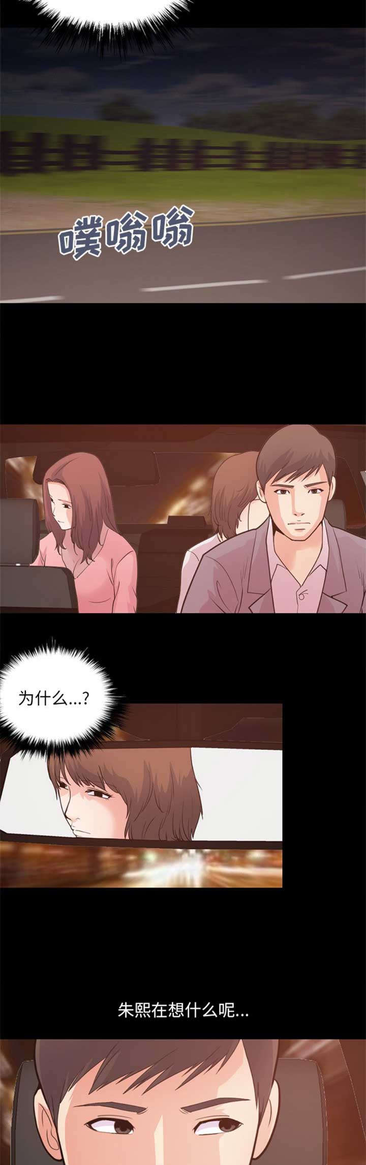 第80话8