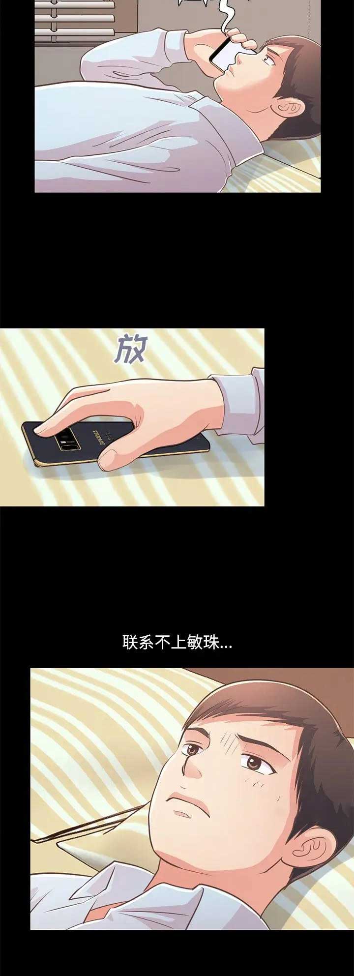 第73话3