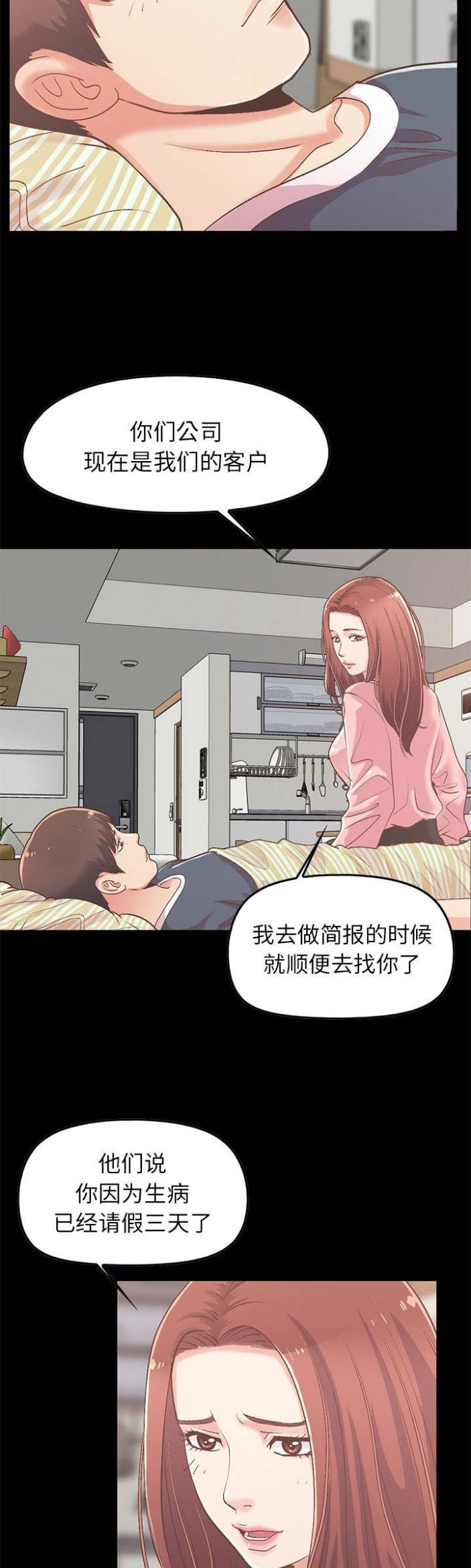 第25话6