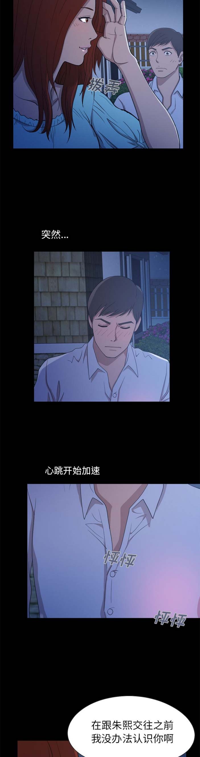 第6话6