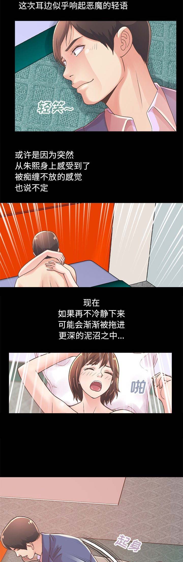 第51话6