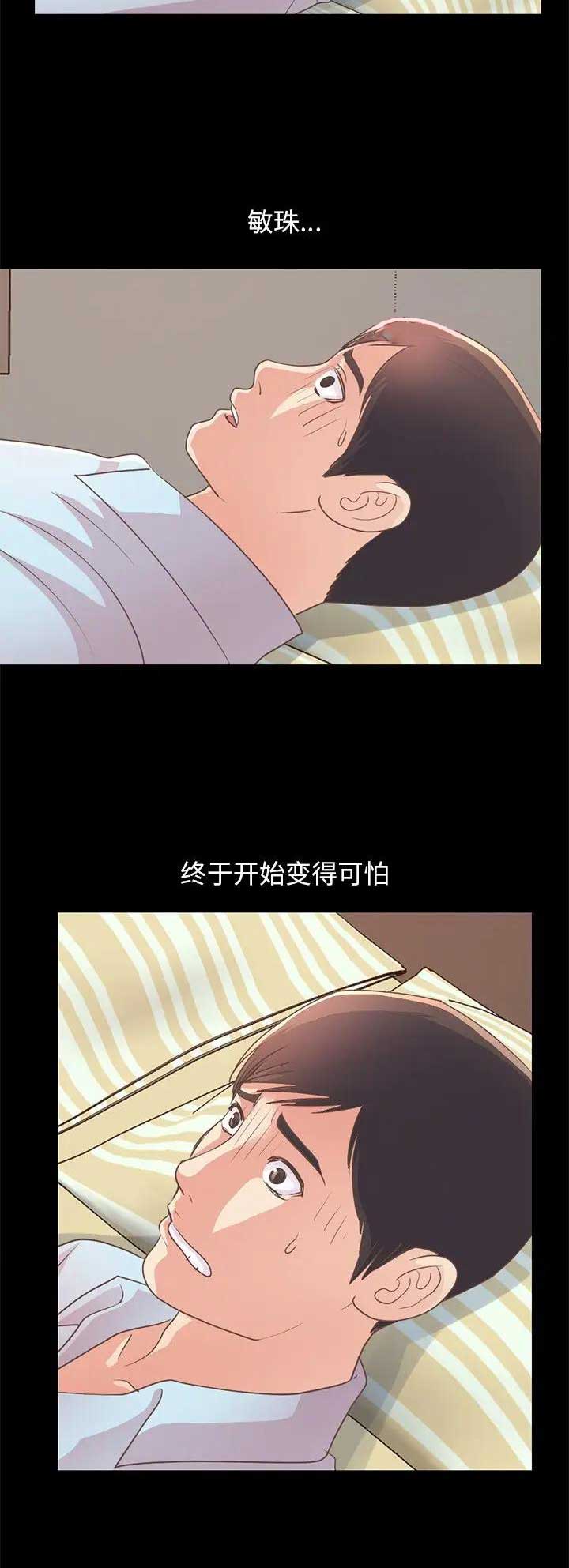 第73话6