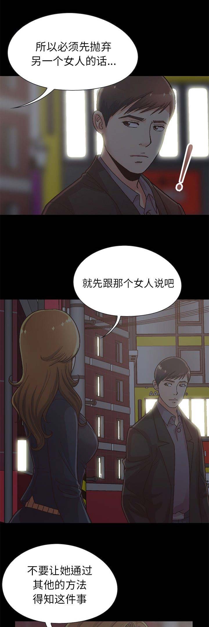 第47话2