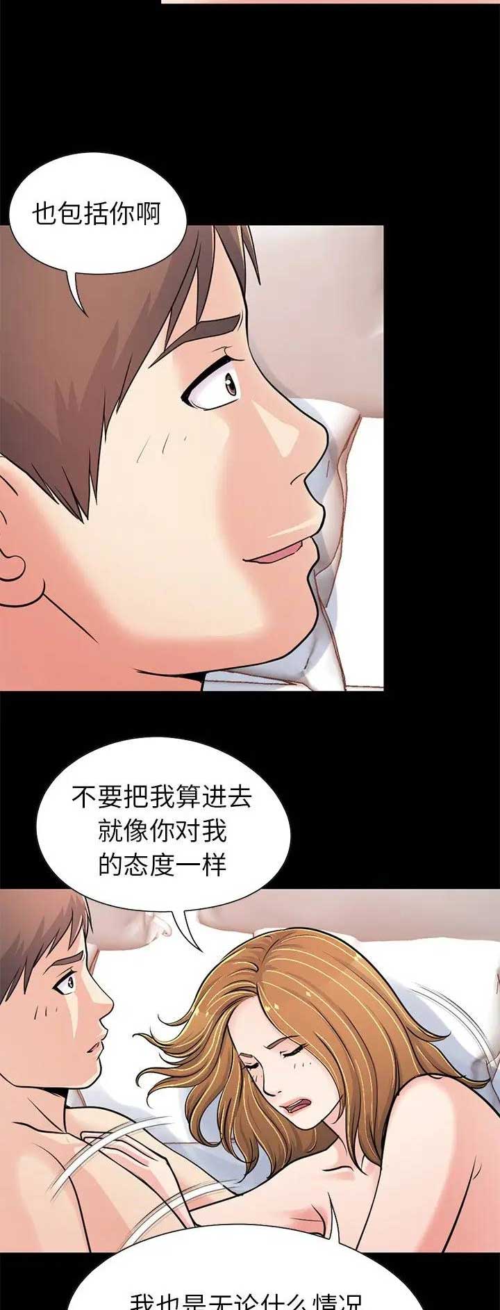 第70话9