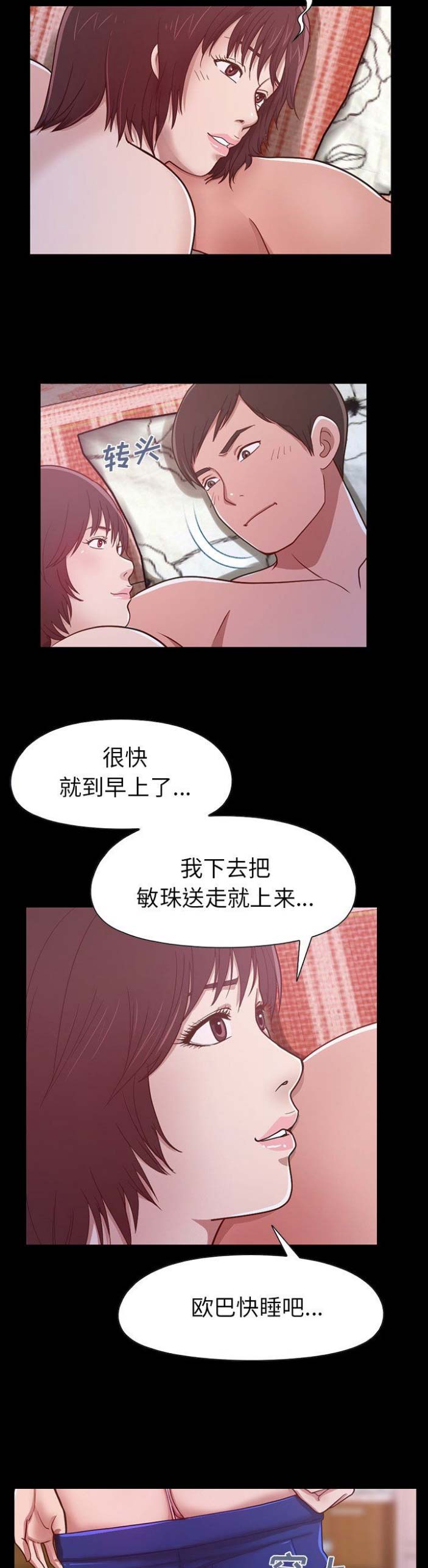 第12话6