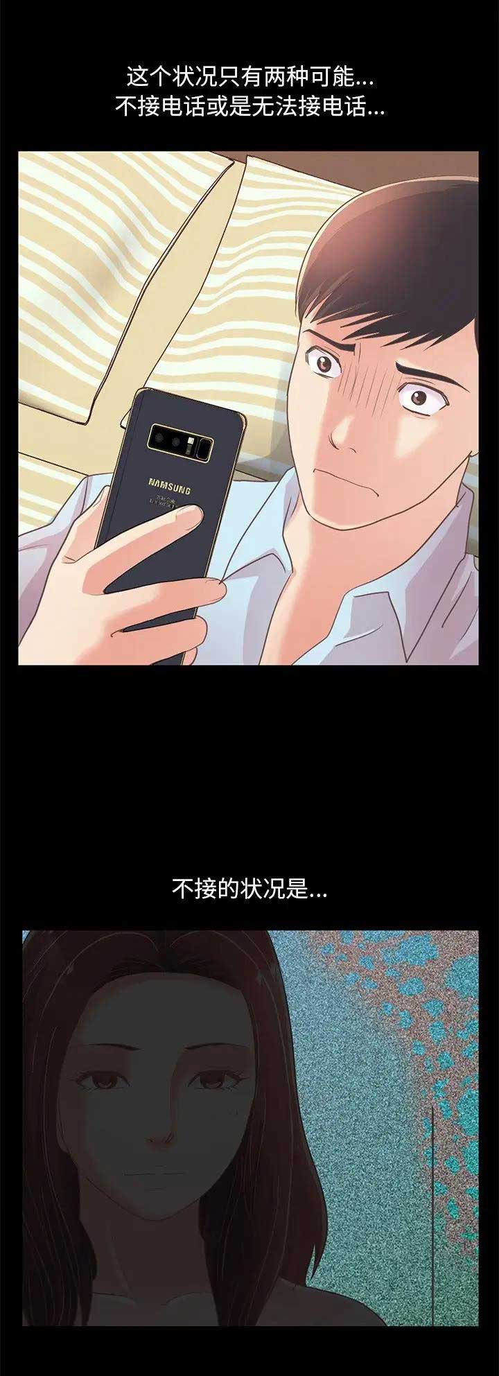 第73话7