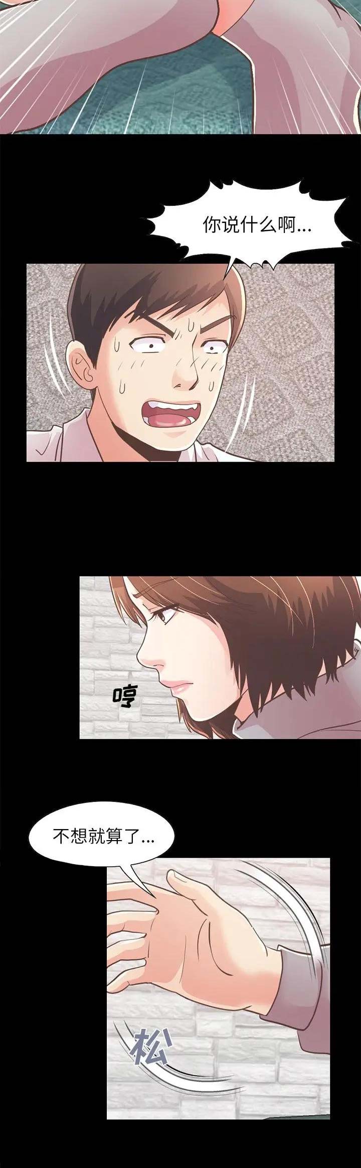 第65话8