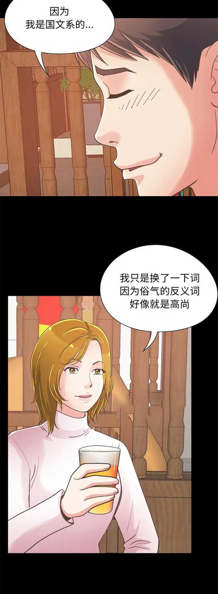 第79话6