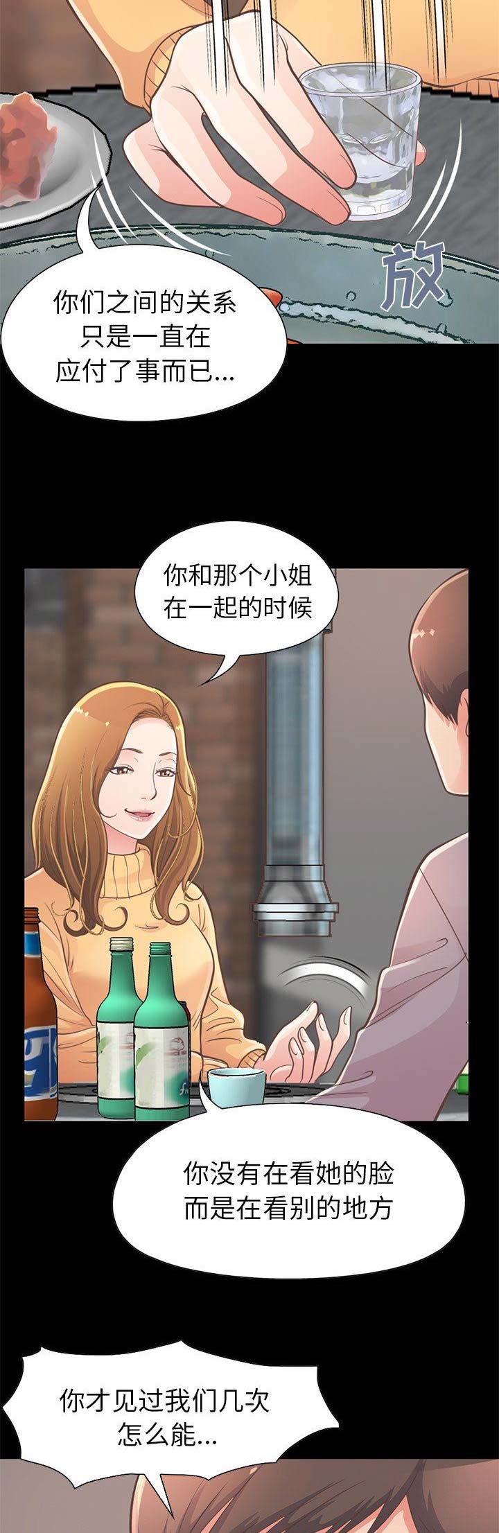 第42话8