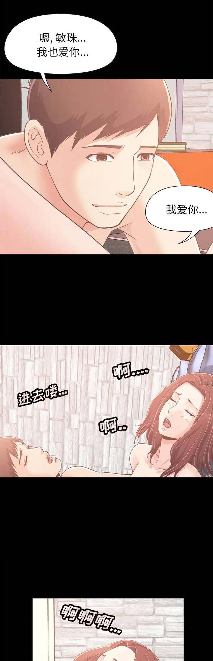 第67话5