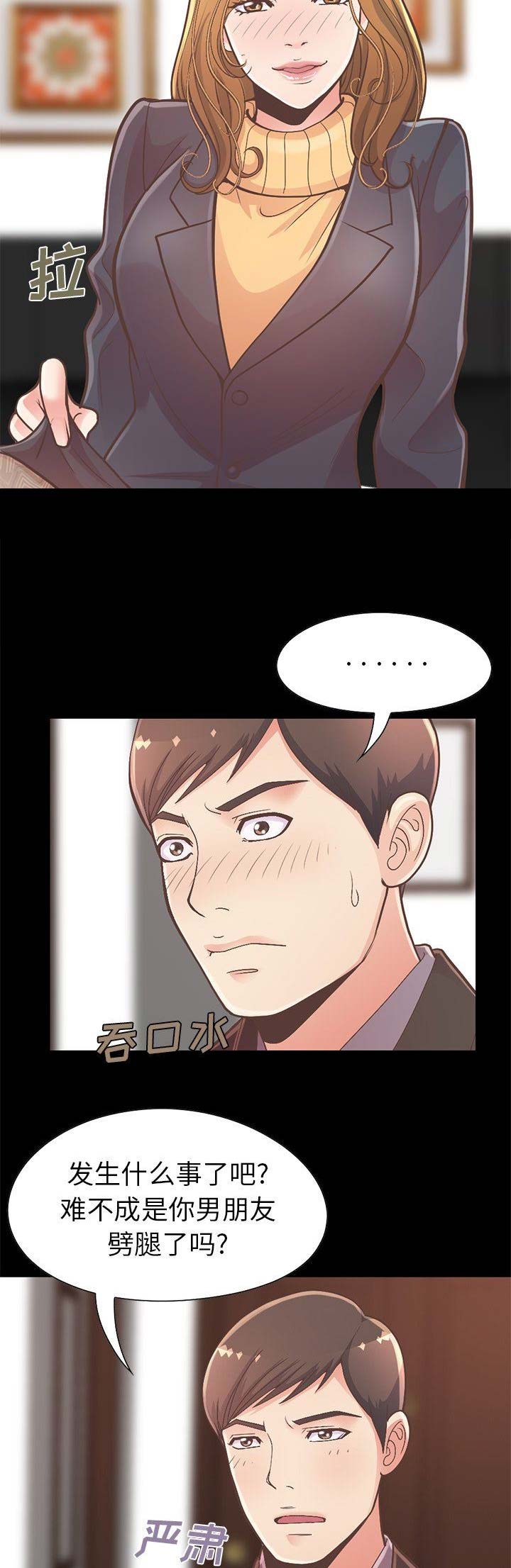 第45话7