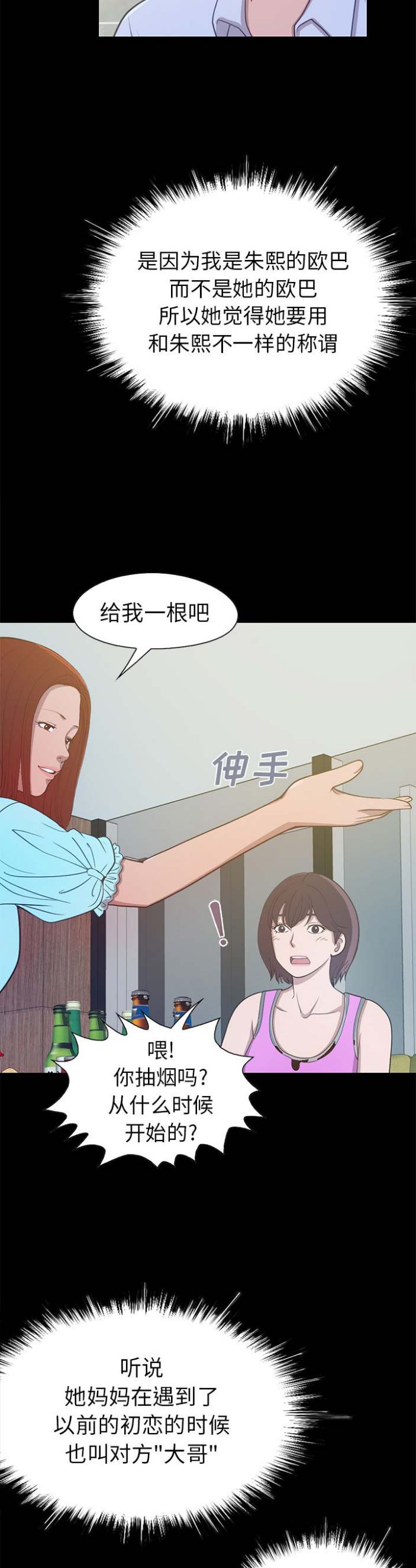 第5话7