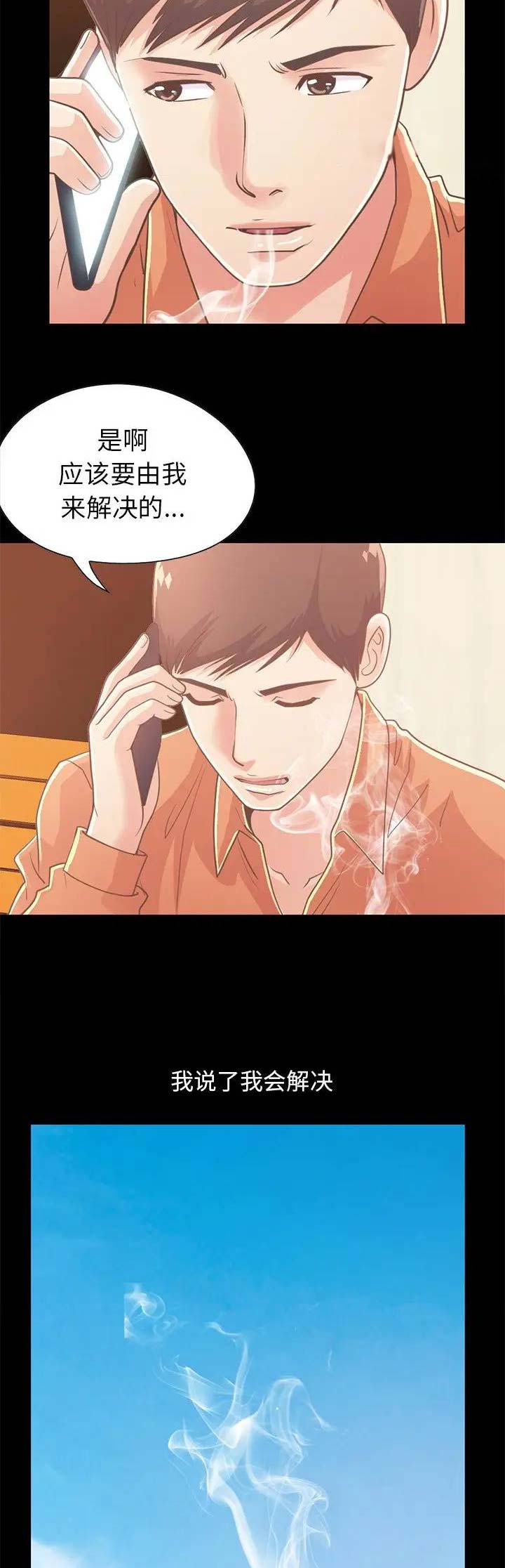第67话12