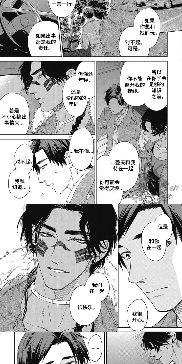 第13章：他的责任3