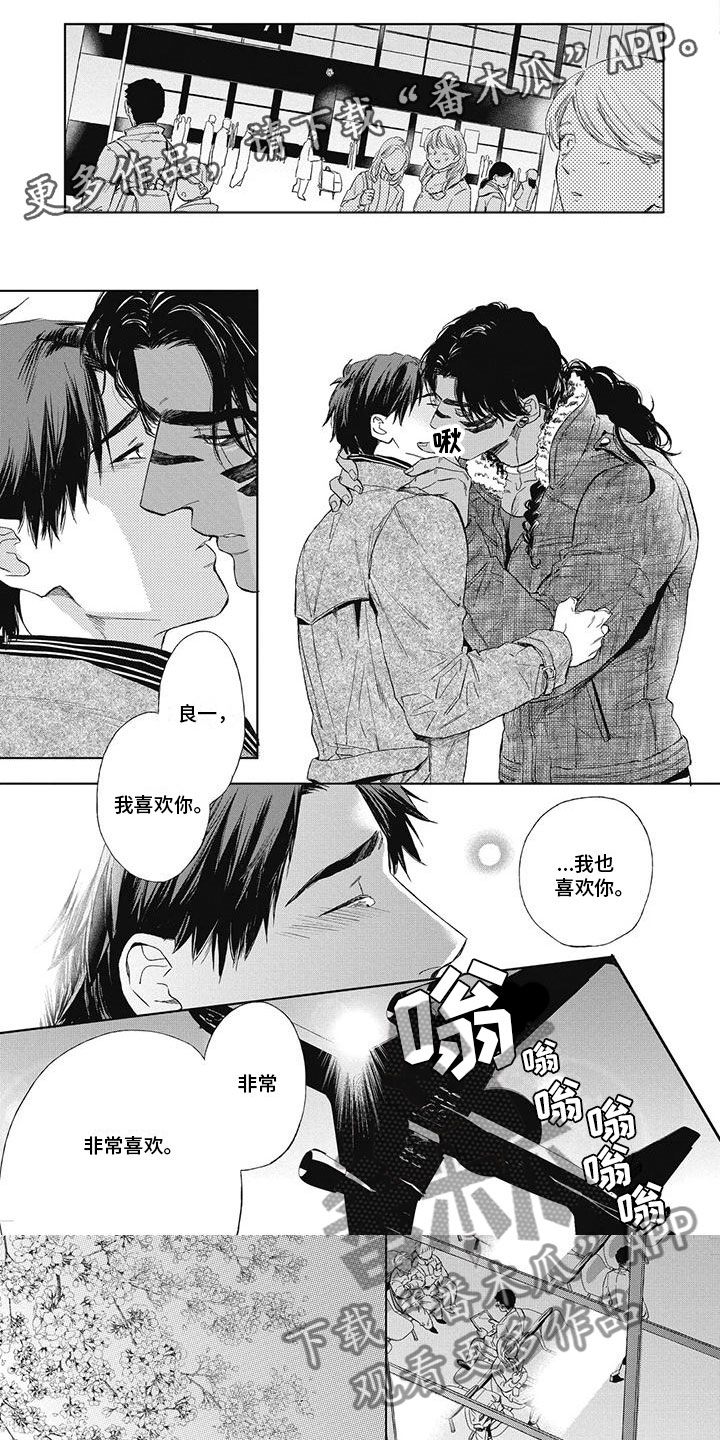 第28章：想结婚的人0