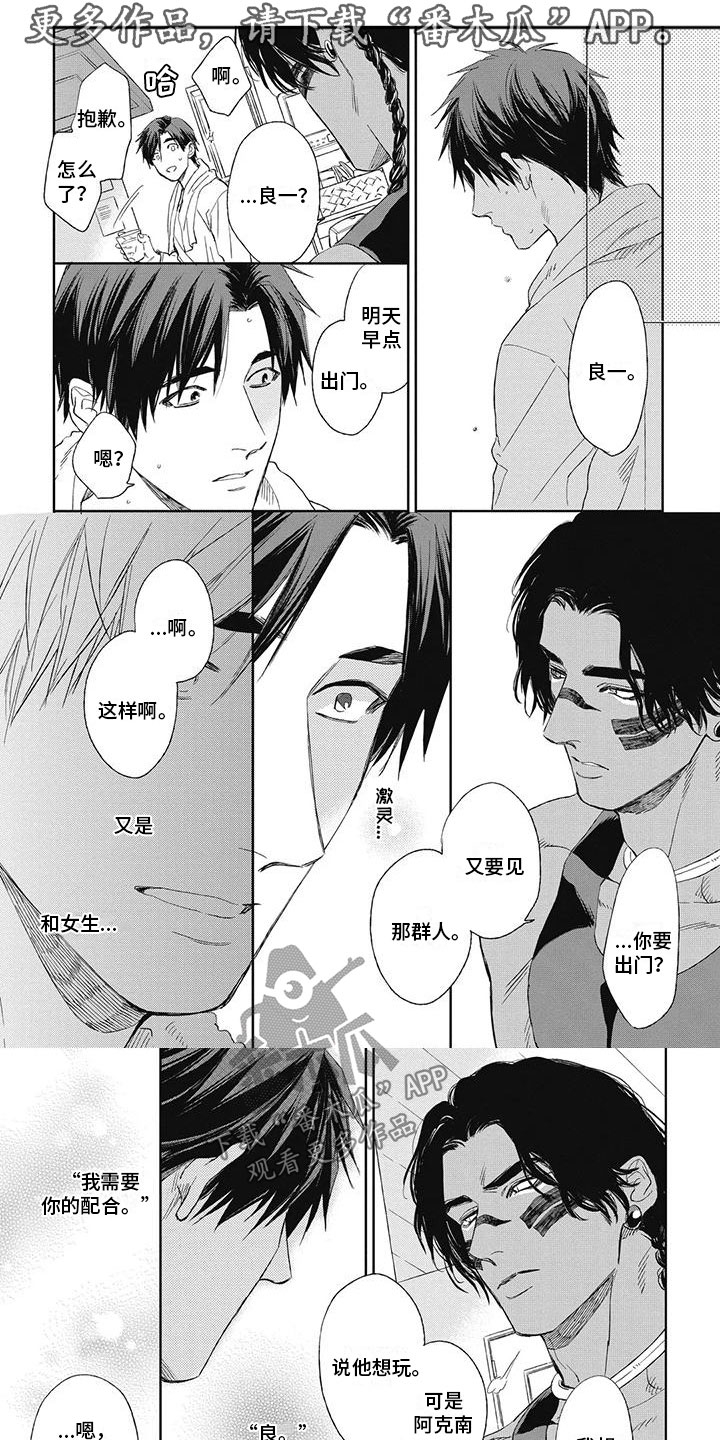 第18章：想让他开心0