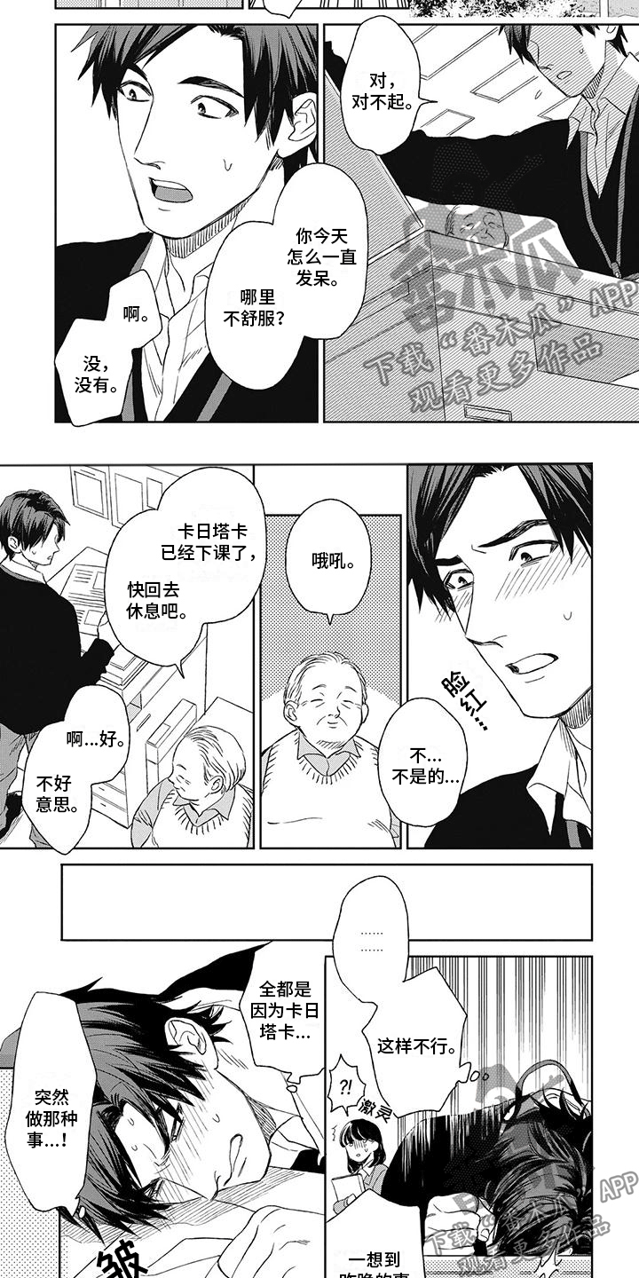 第12章：喜欢你2