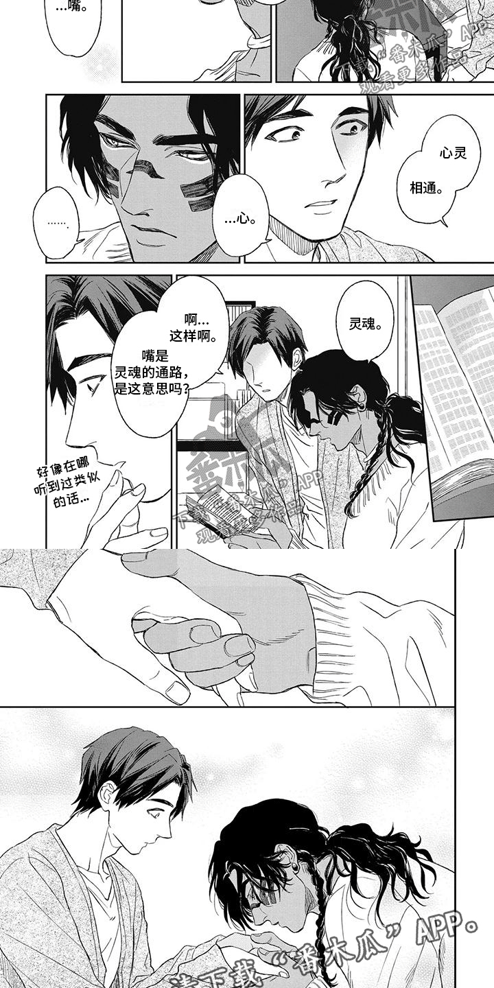 第11章：表达喜欢4