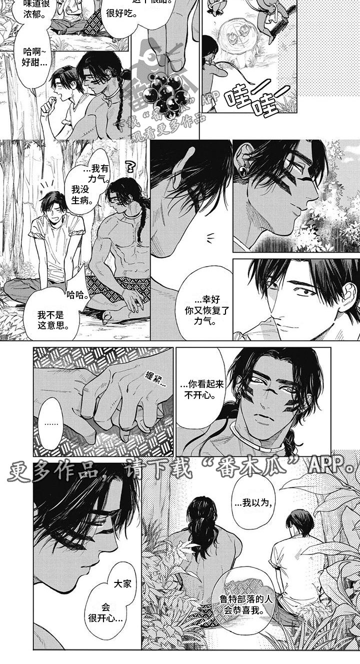 第38章：失落3