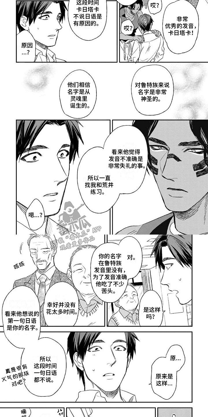 第9章：你的名字3