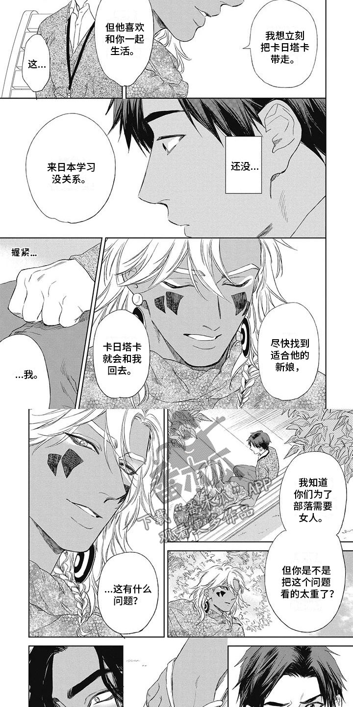 第20章：坚决不需要1