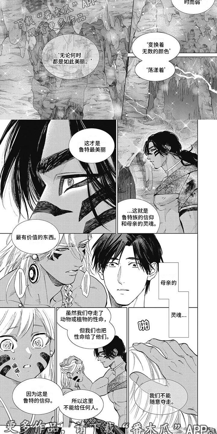 第45章：鲁特的信仰4