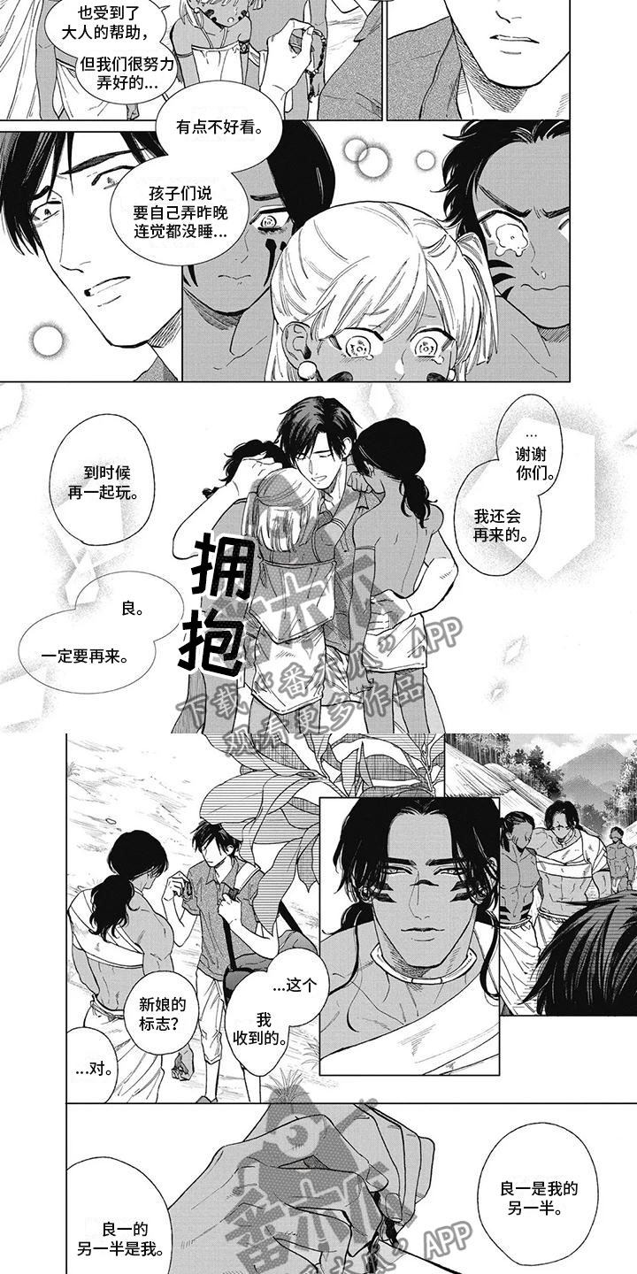 第49章：该走了3