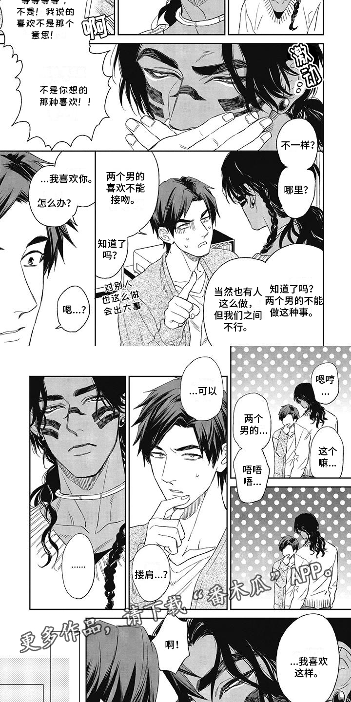 第12章：喜欢你4