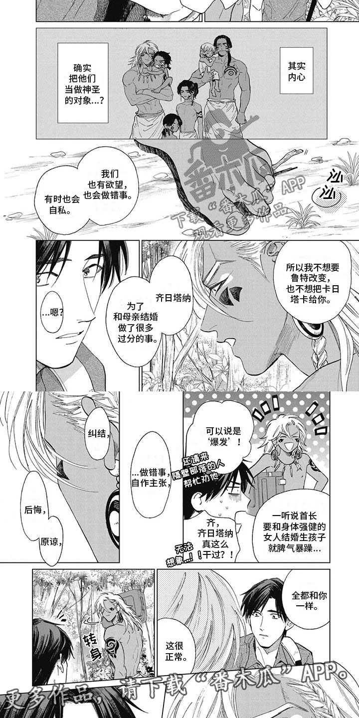第50章：和你一样3
