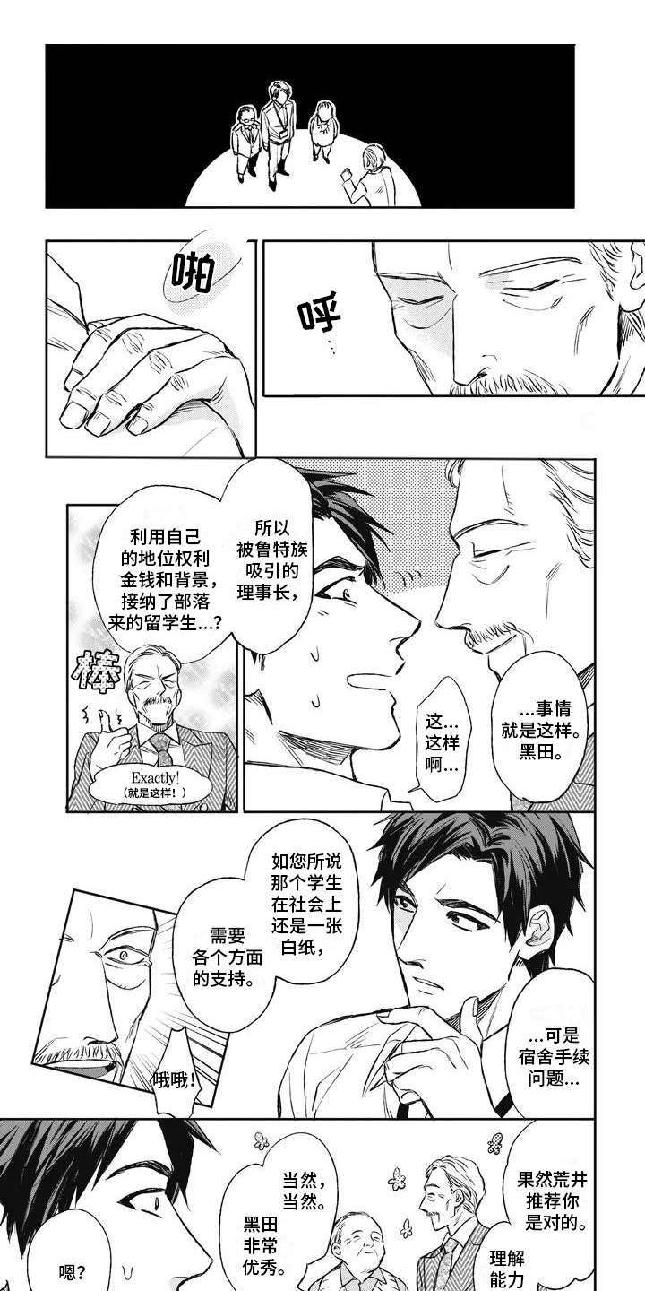 第2章：让他照顾0