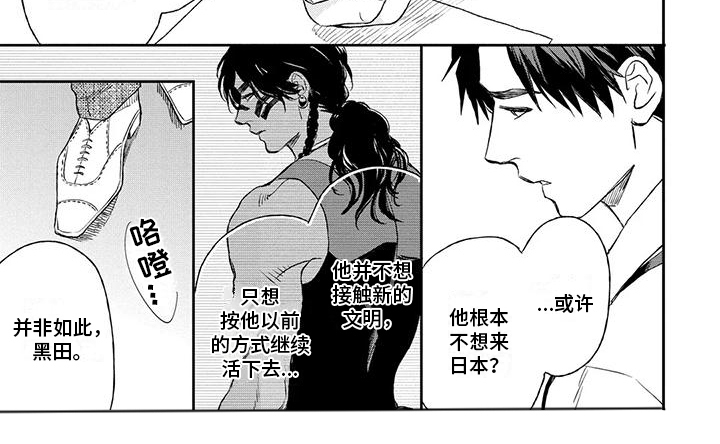 第8章：他的担忧4