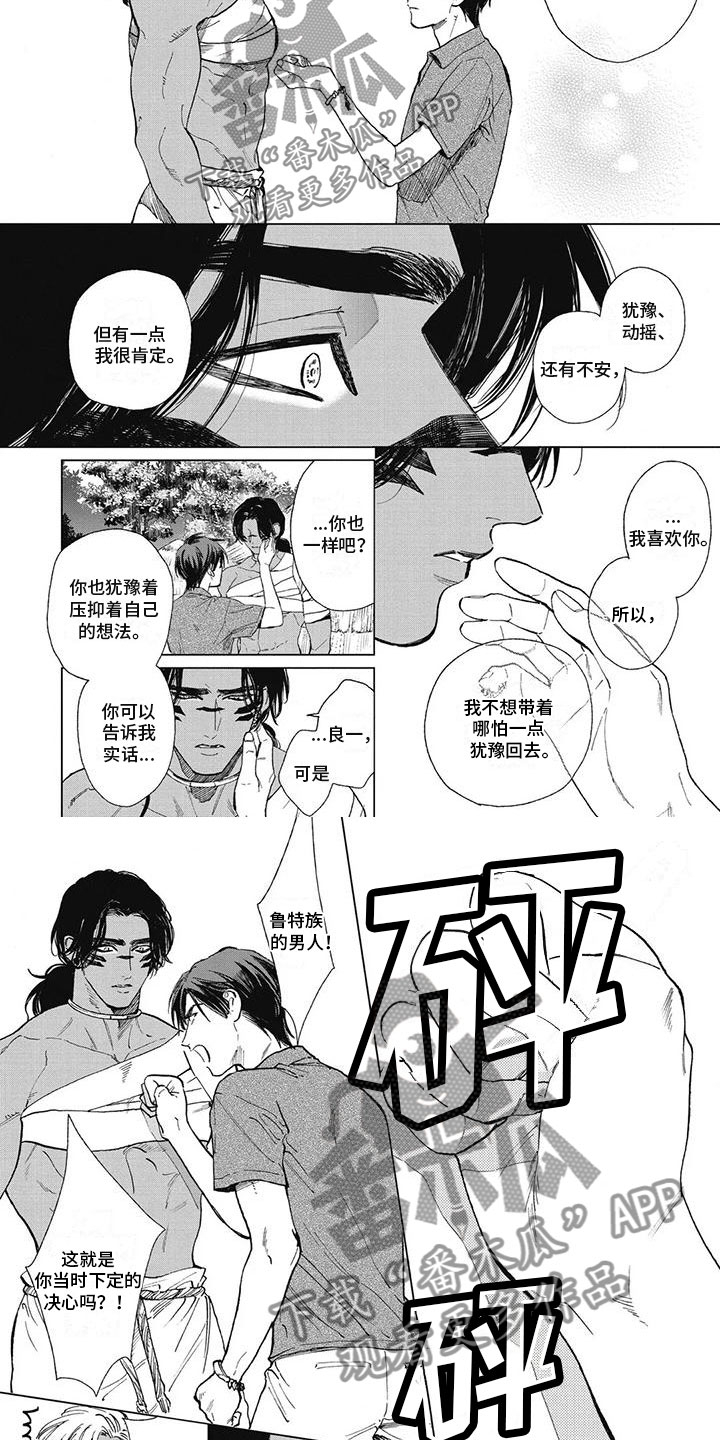 第52章：别离开我3