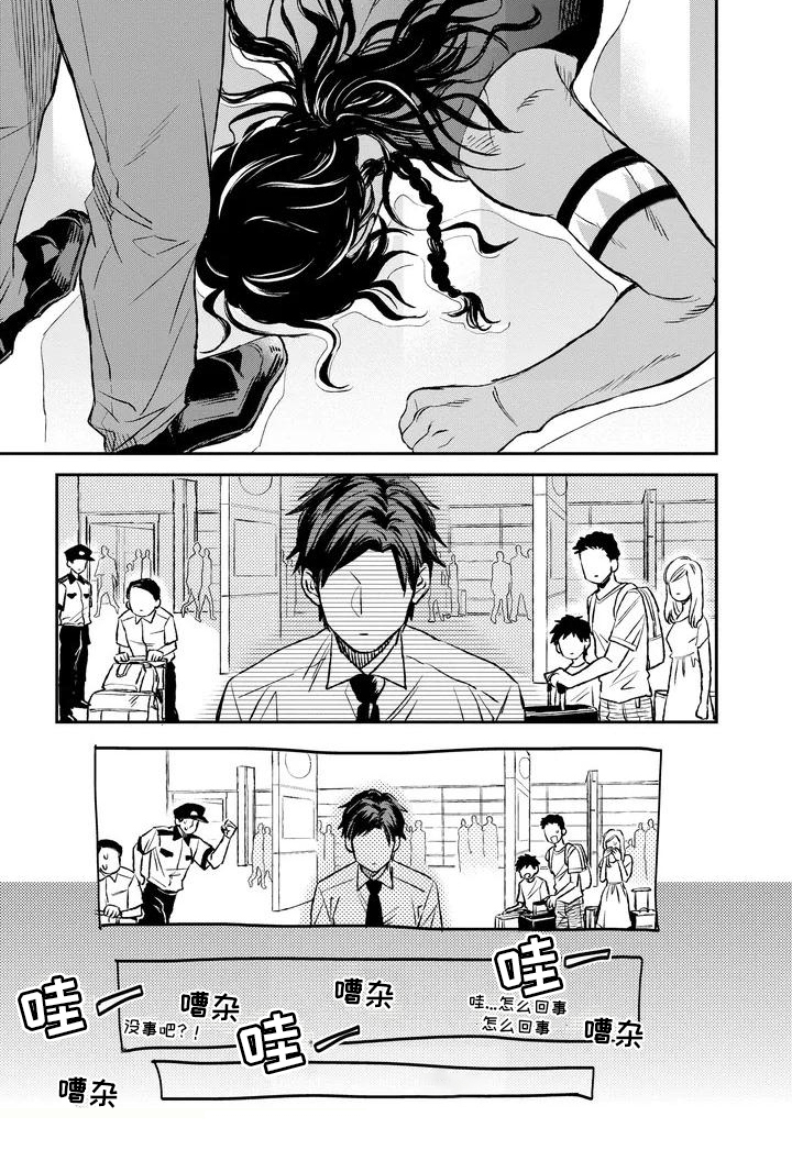 第3章：晕倒了？！5