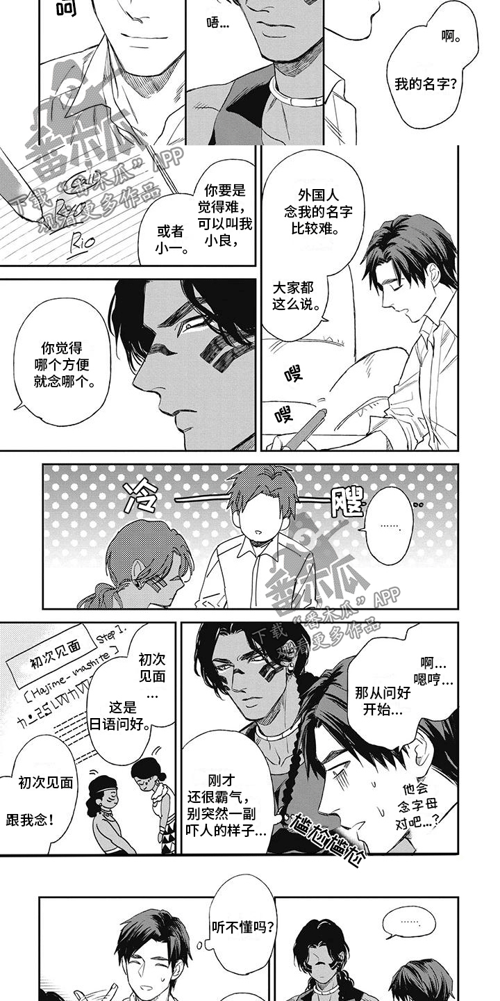 第7章：他不喜欢我？2