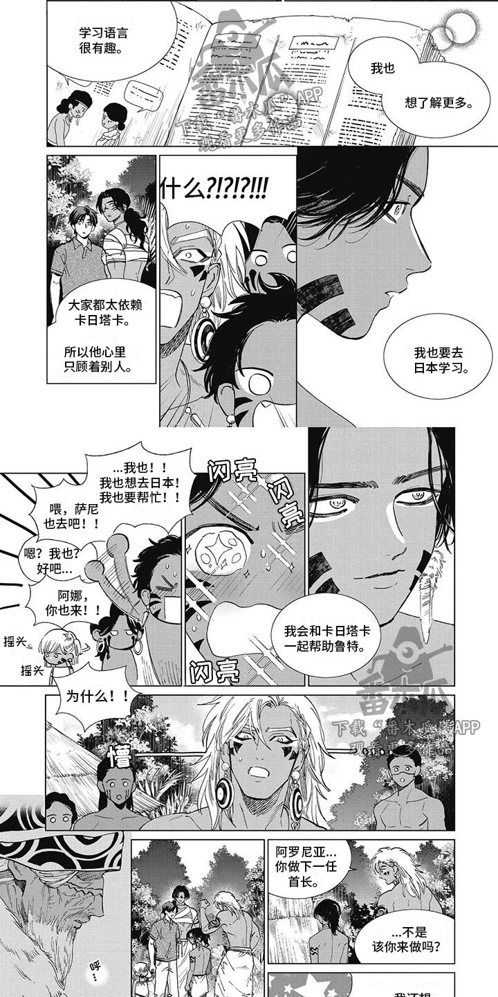 第54章：鲁特变了1