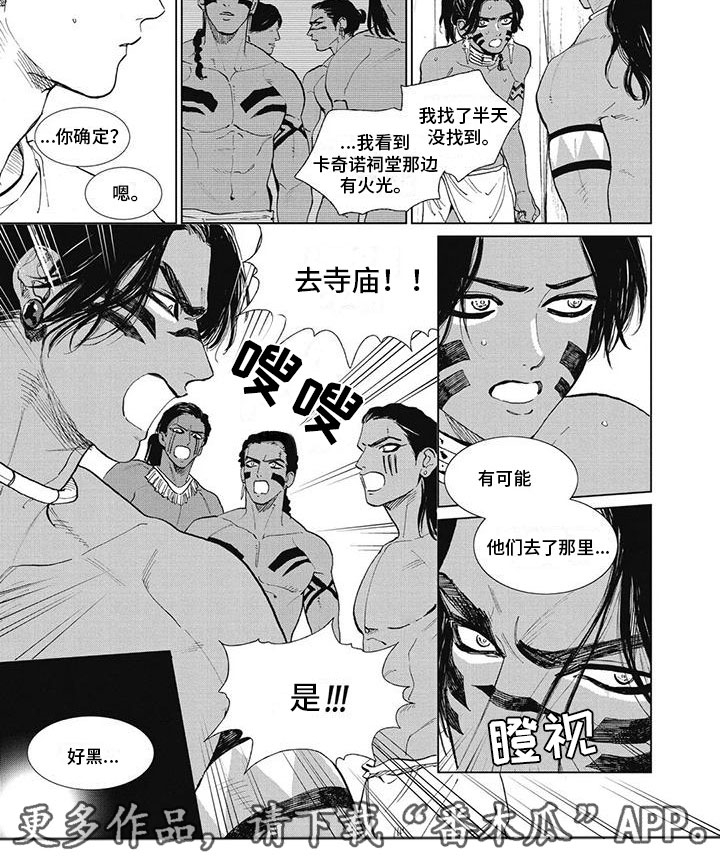 第43章：孩子们不见了！3